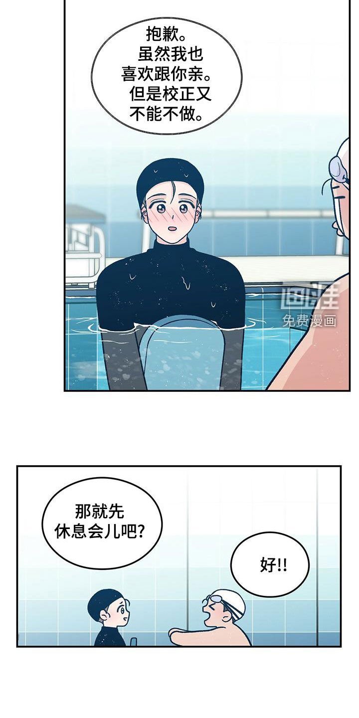 第124章：【第三季】练习游泳