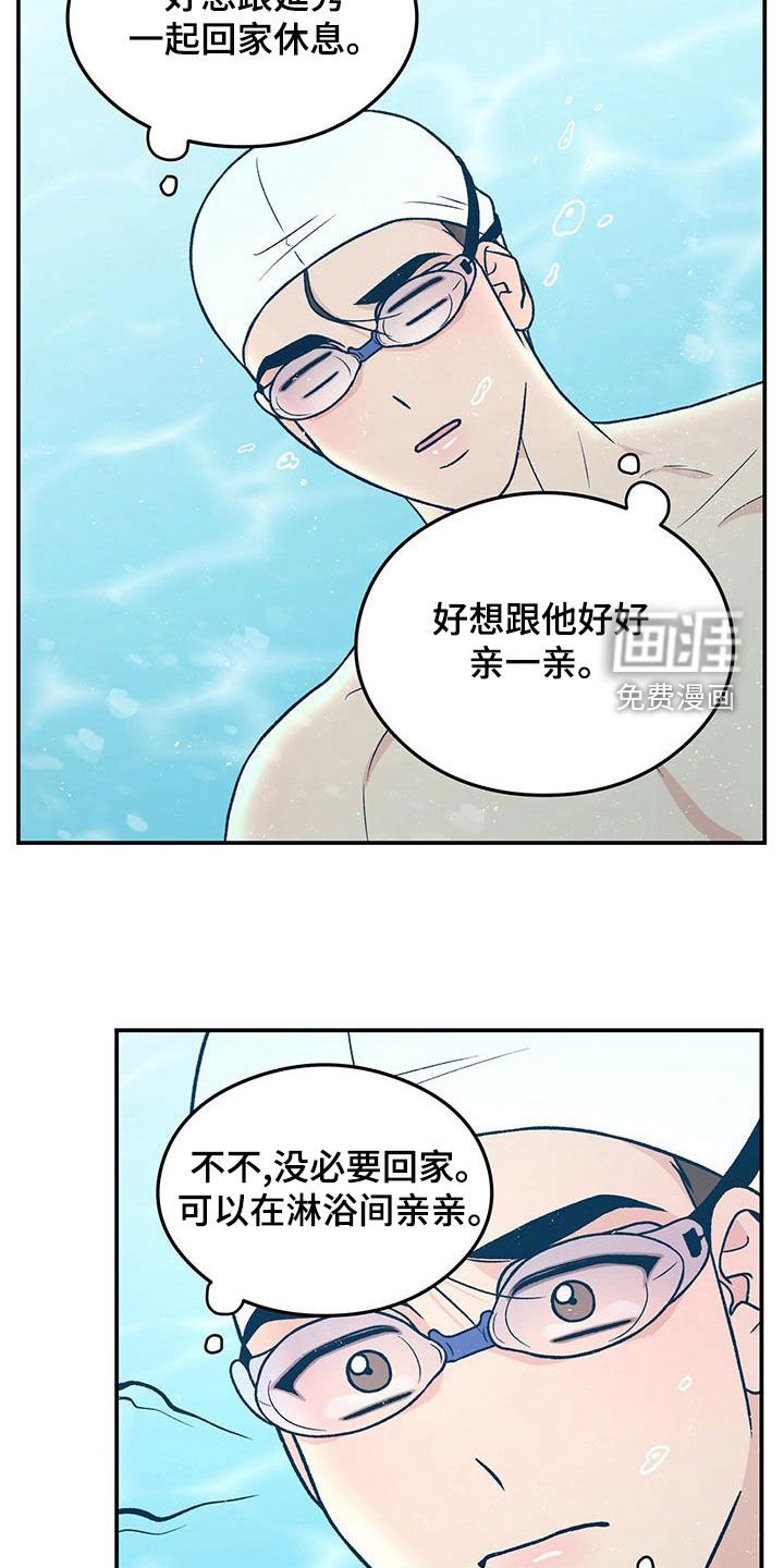 第124章：【第三季】练习游泳