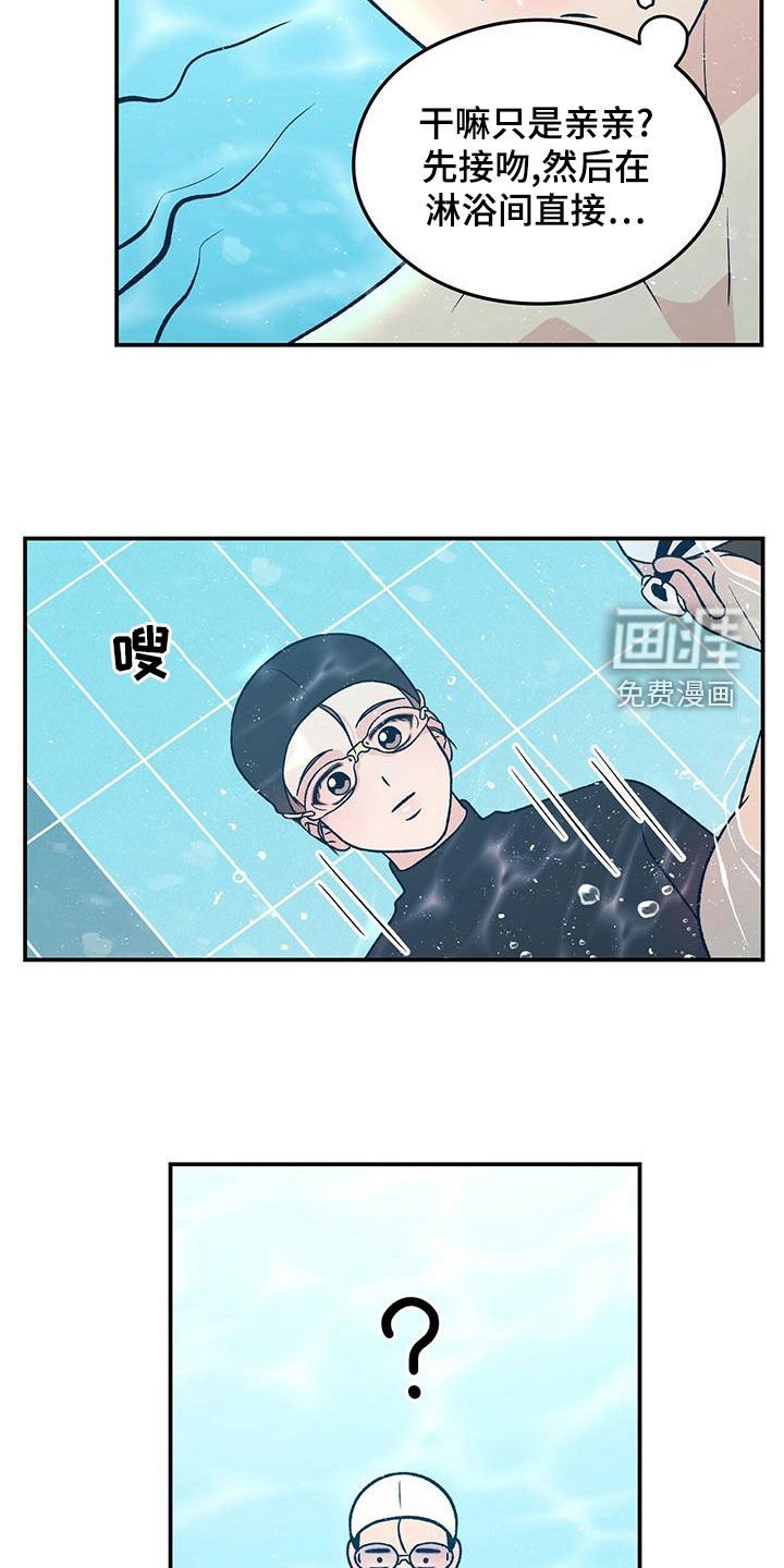 第124章：【第三季】练习游泳
