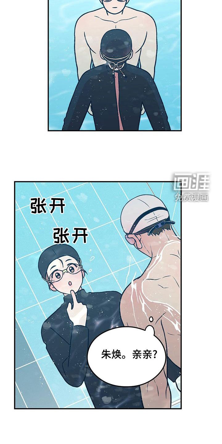 第124章：【第三季】练习游泳