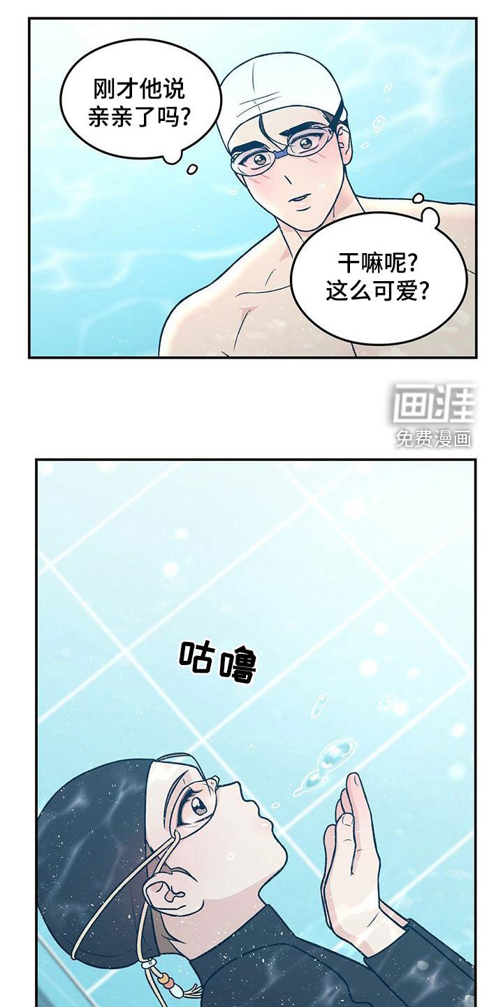第124章：【第三季】练习游泳
