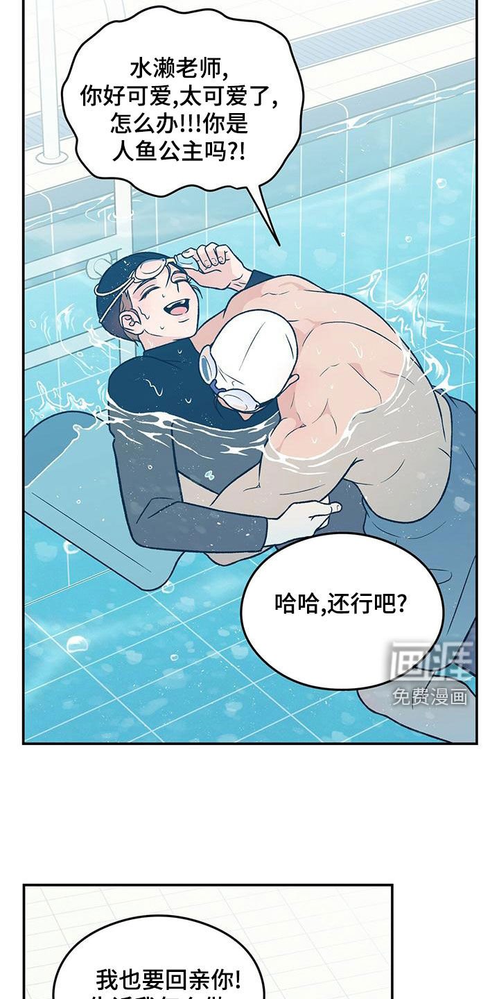 第125章：【第三季】准备惊喜
