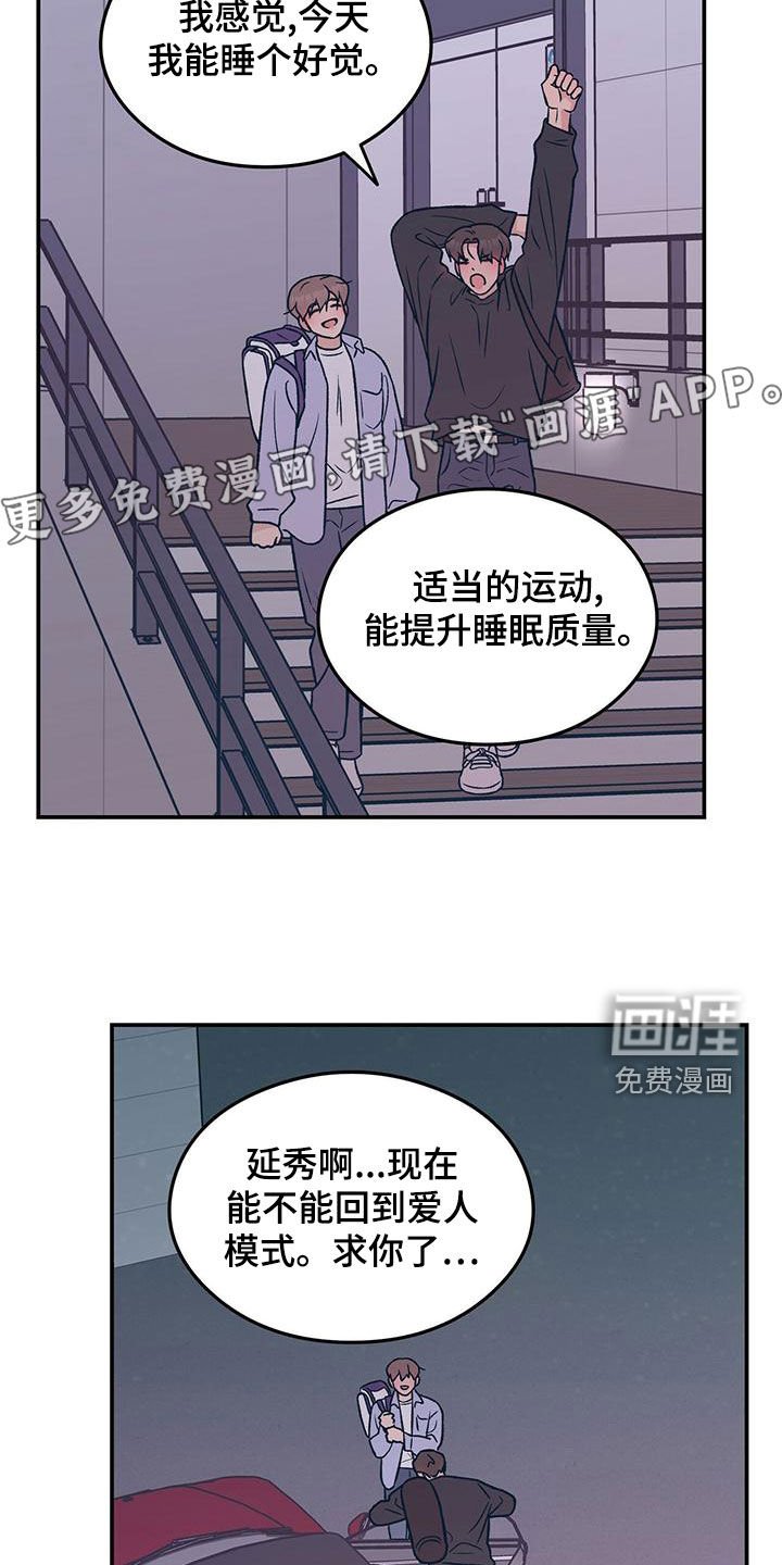 第125章：【第三季】准备惊喜