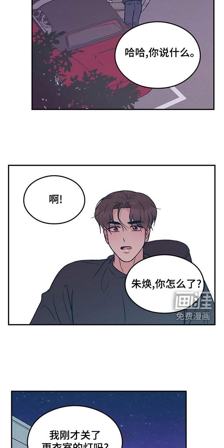 第125章：【第三季】准备惊喜