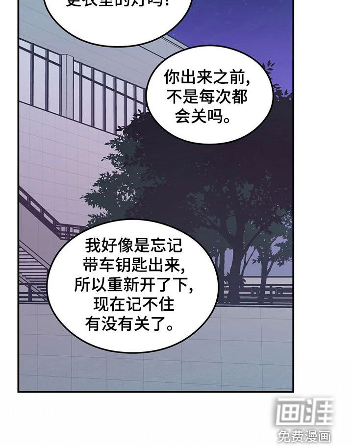 第125章：【第三季】准备惊喜