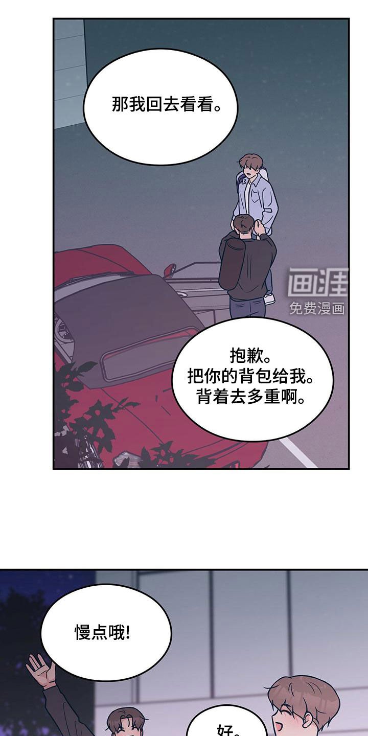 第125章：【第三季】准备惊喜