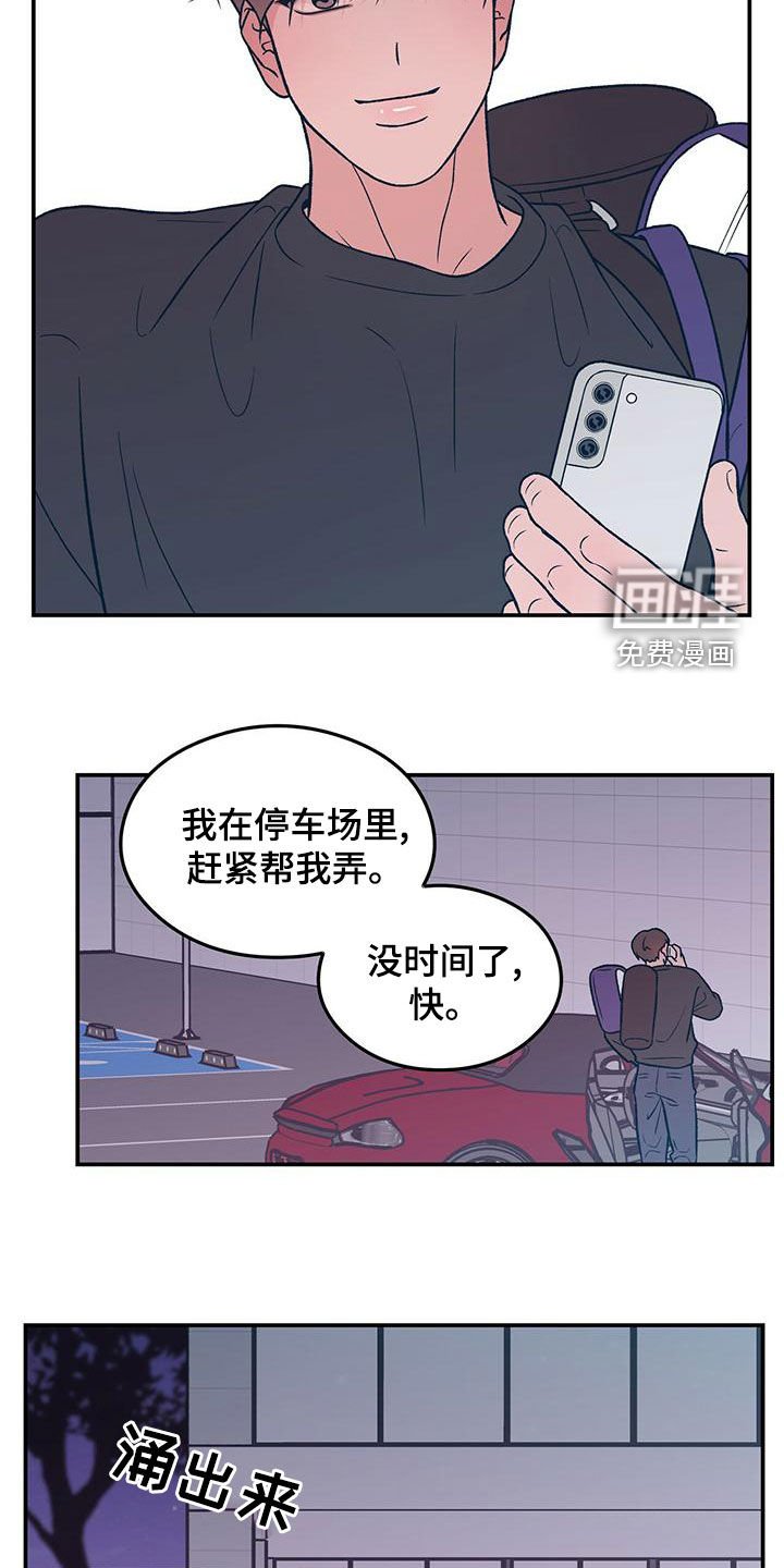 第125章：【第三季】准备惊喜