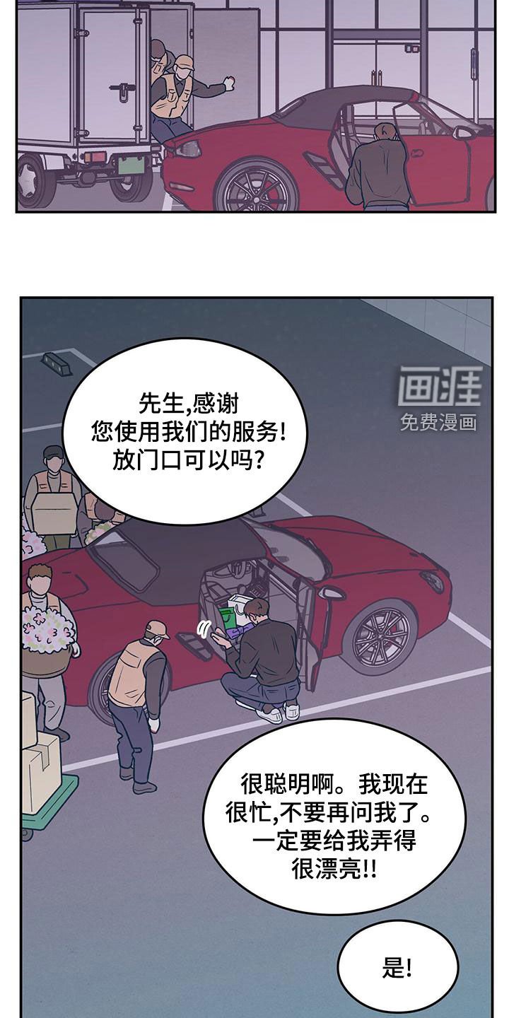 第125章：【第三季】准备惊喜
