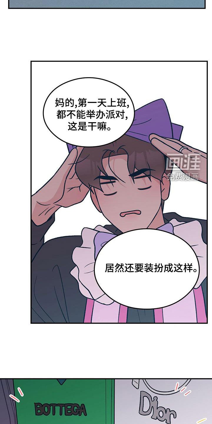 第125章：【第三季】准备惊喜