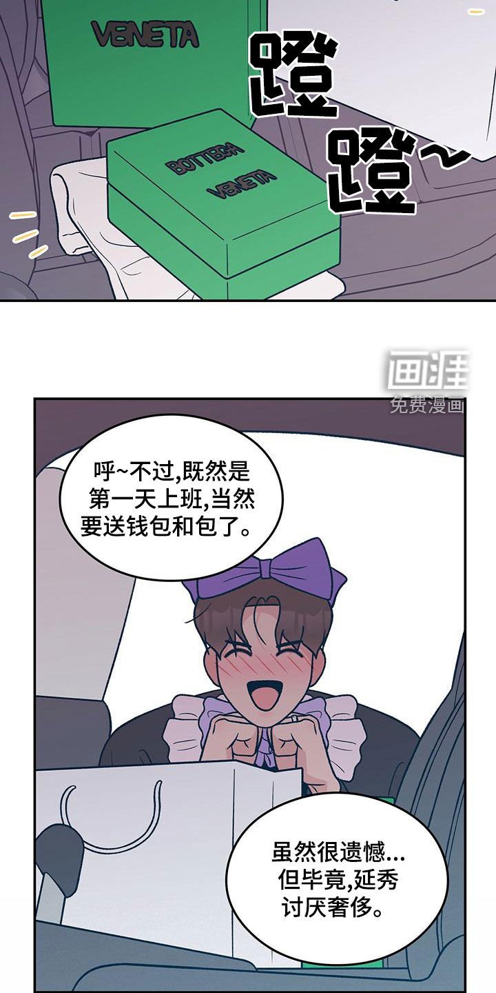 第125章：【第三季】准备惊喜