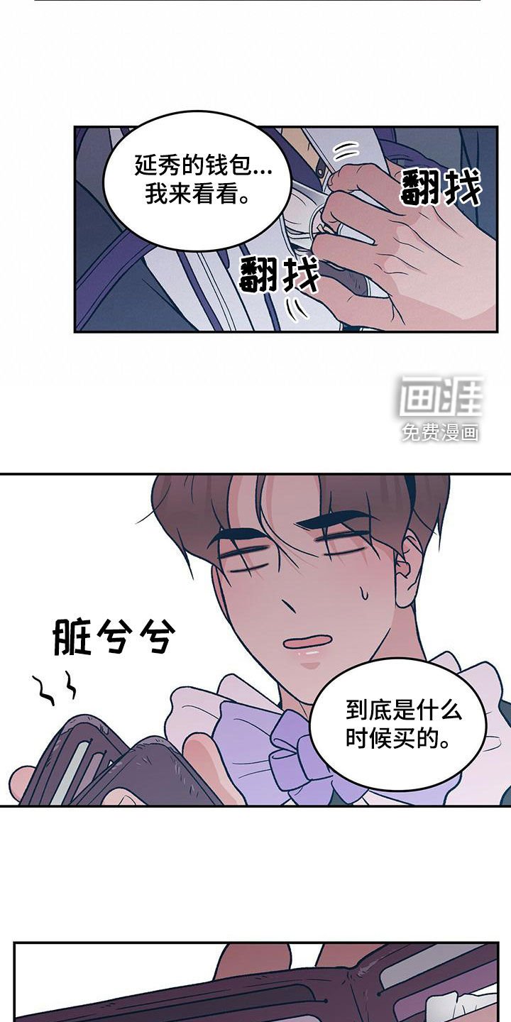 第125章：【第三季】准备惊喜