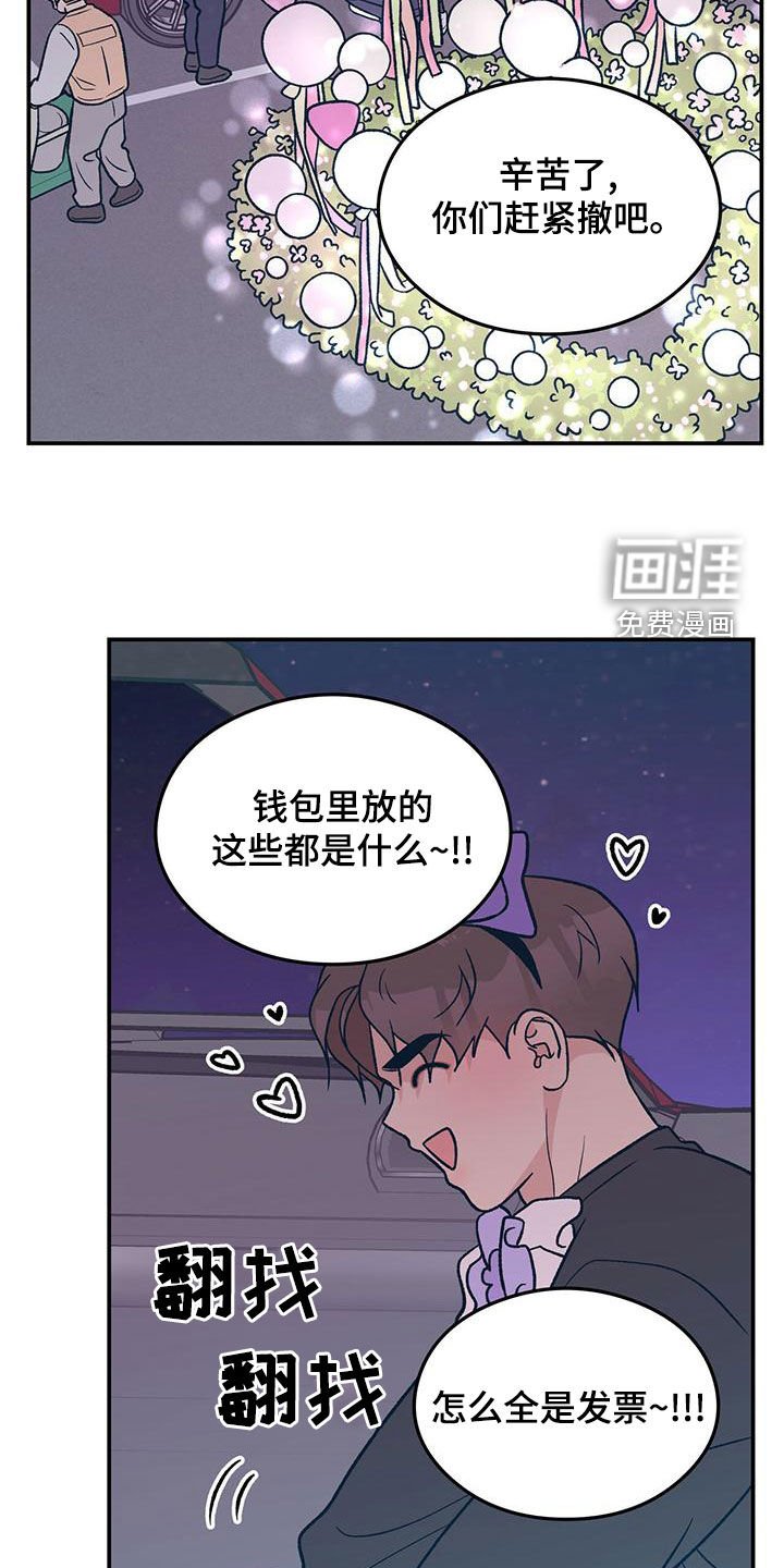 第125章：【第三季】准备惊喜