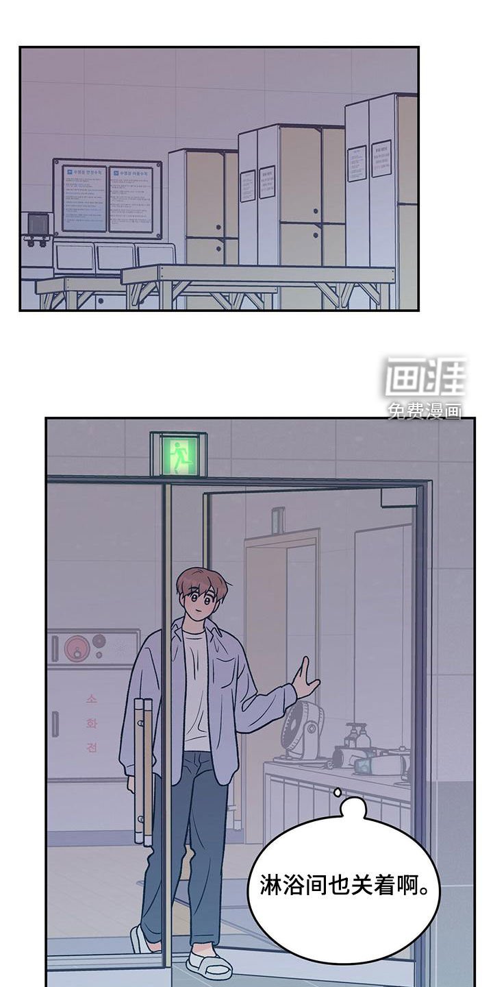 第126章：【第三季】发现秘密