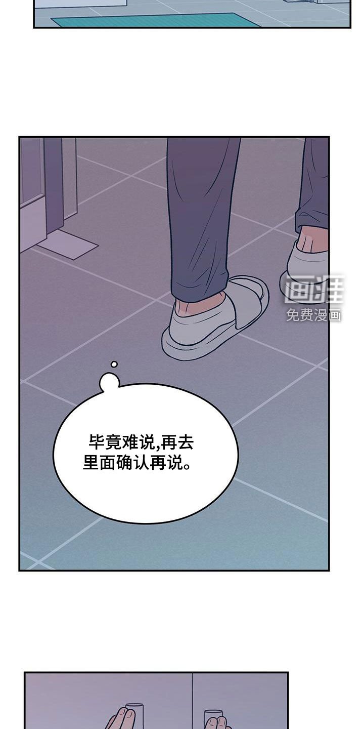第126章：【第三季】发现秘密