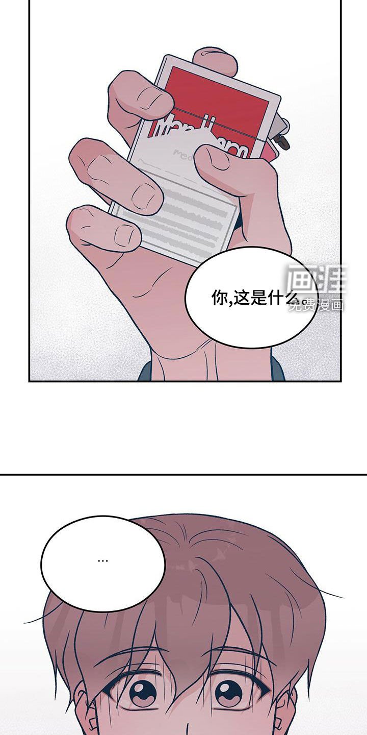 第126章：【第三季】发现秘密