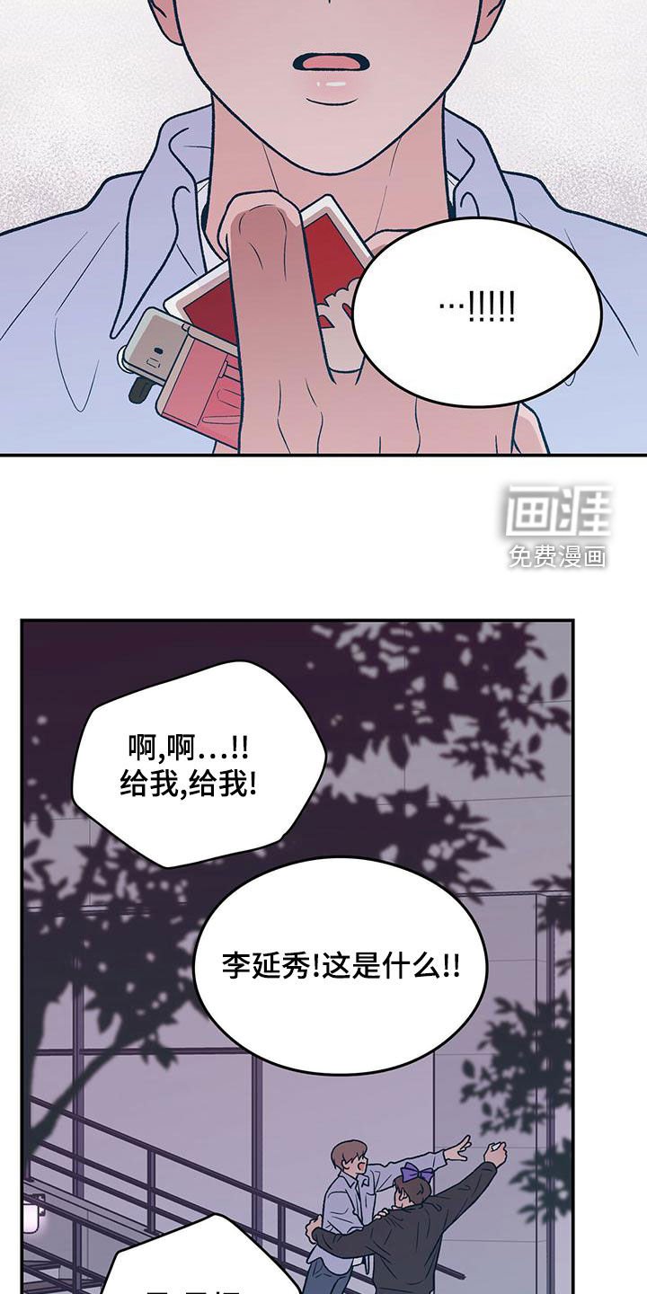 第126章：【第三季】发现秘密