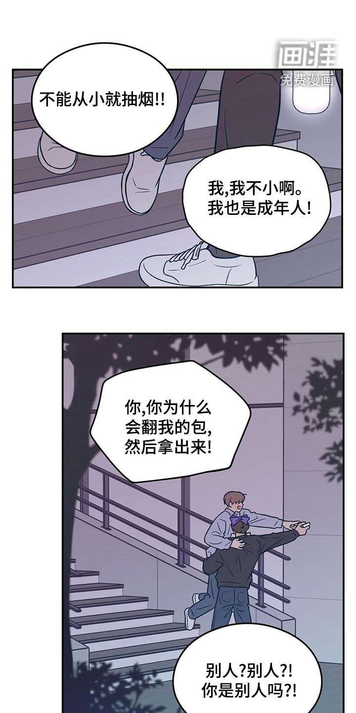 第126章：【第三季】发现秘密