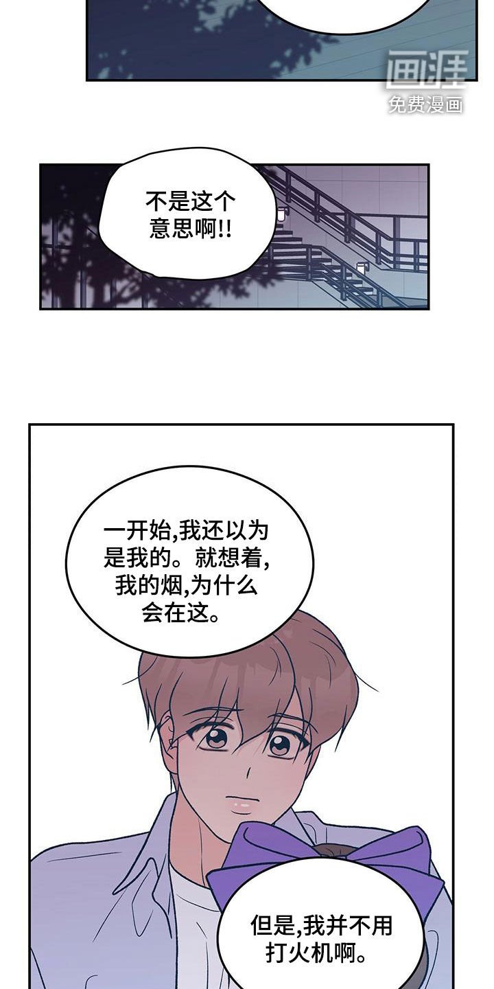 第126章：【第三季】发现秘密