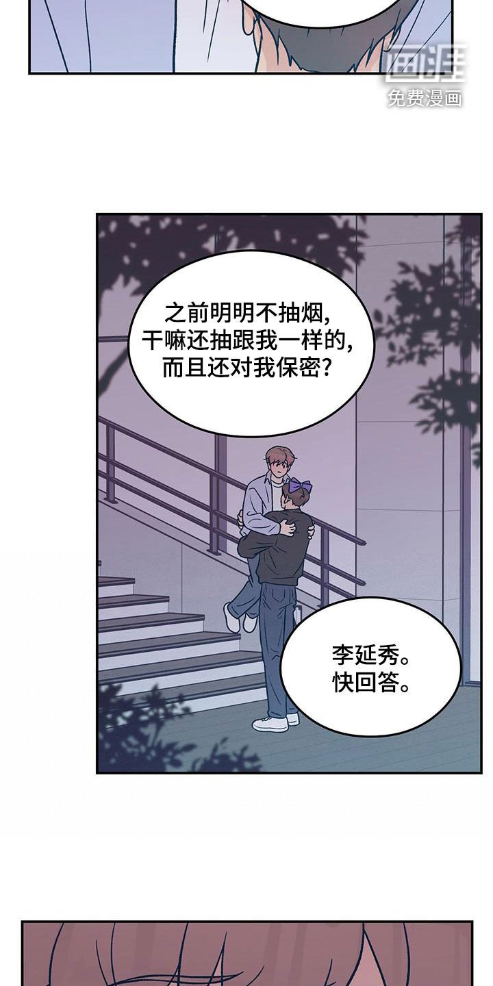 第126章：【第三季】发现秘密