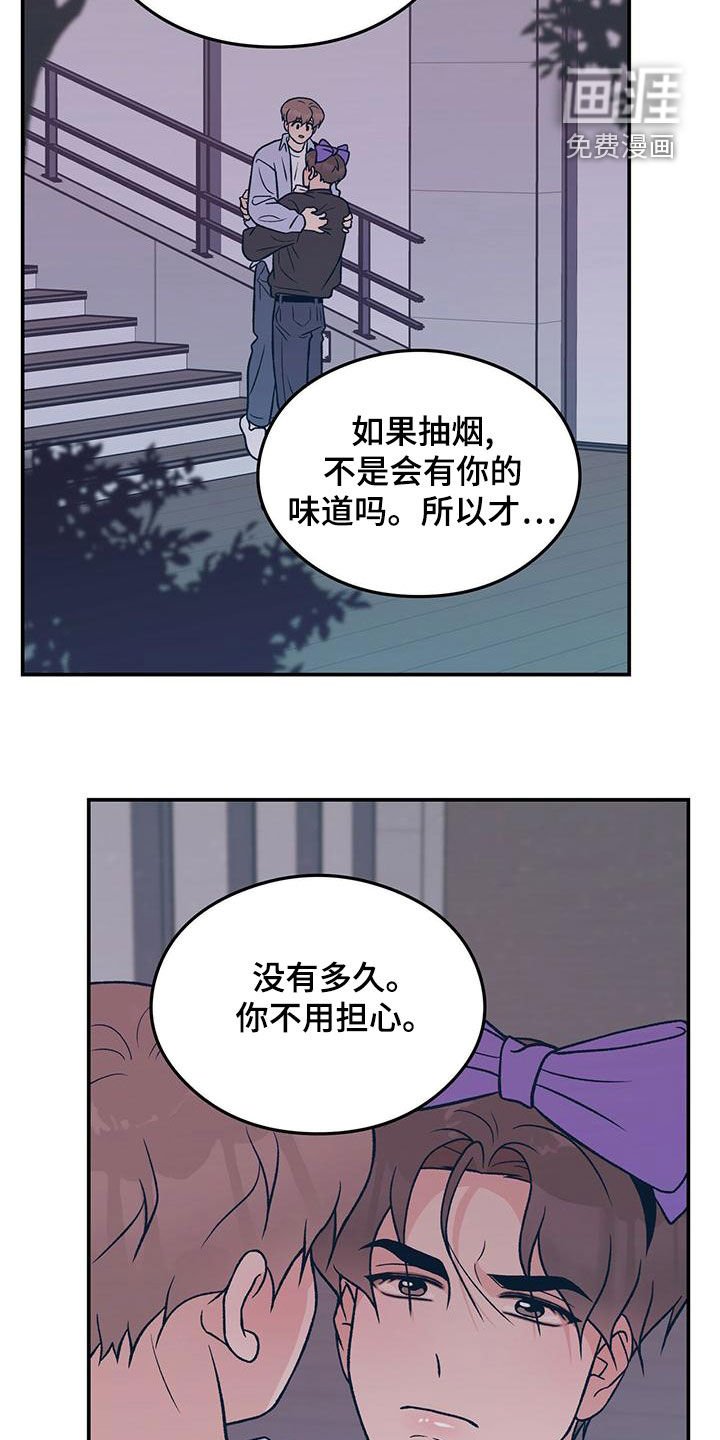 第126章：【第三季】发现秘密