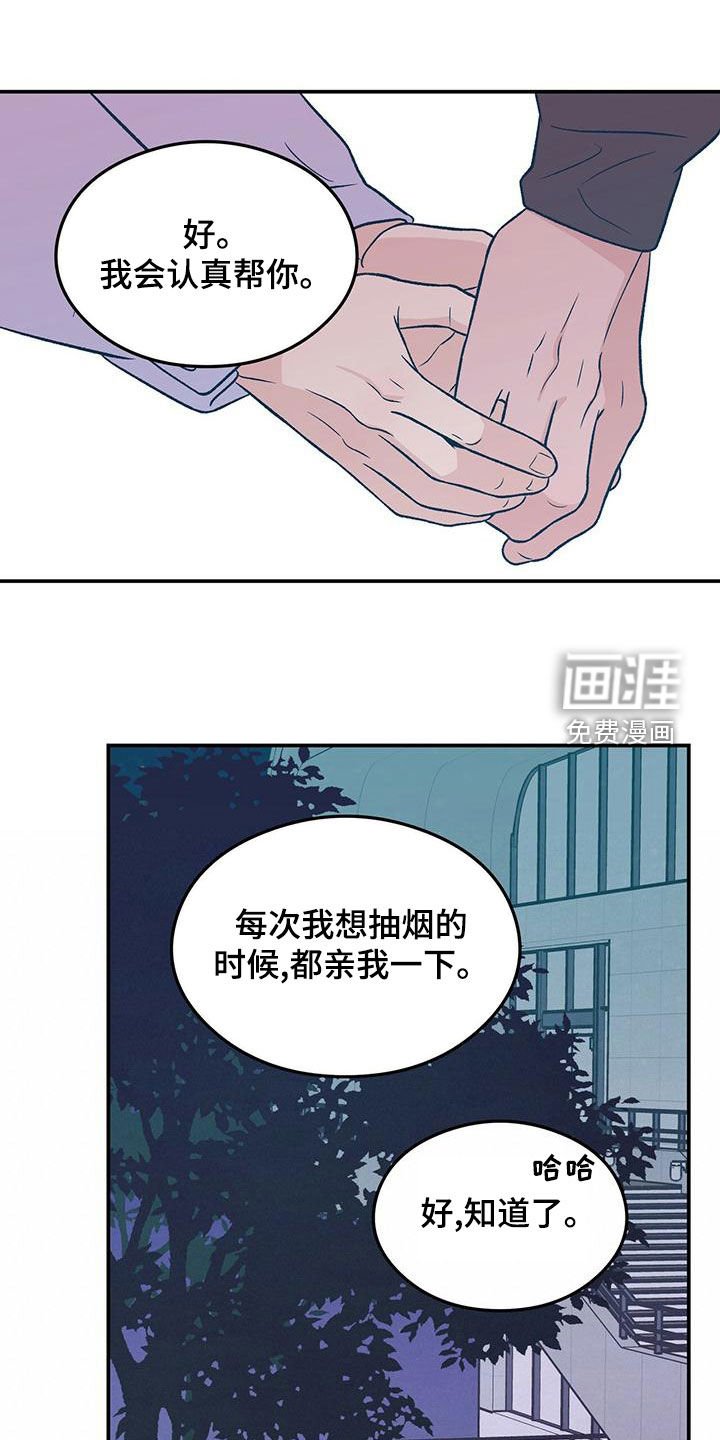 第127章：【第三季】上班