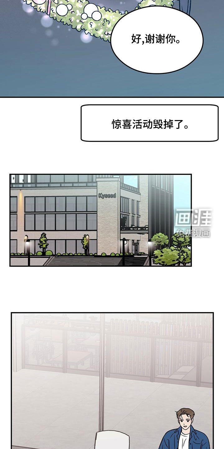 第127章：【第三季】上班