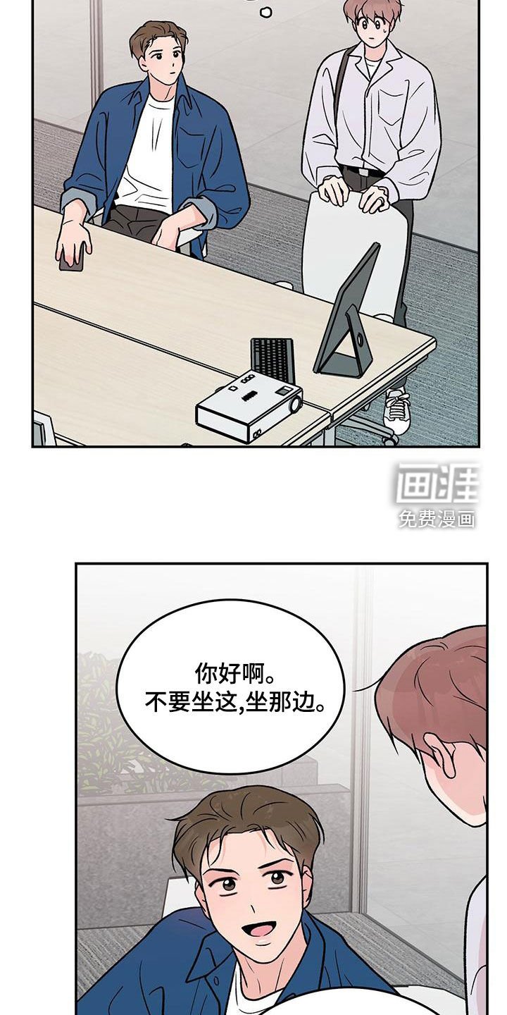 第127章：【第三季】上班