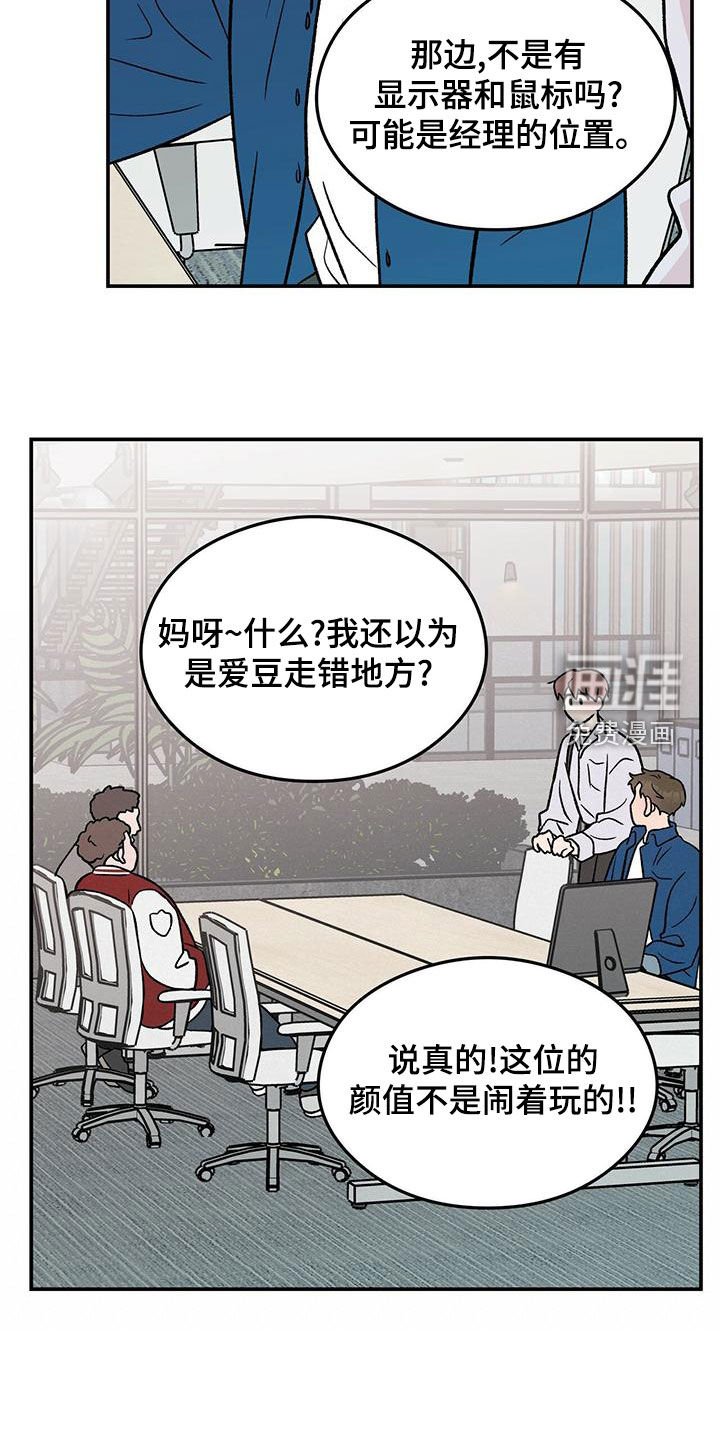 第127章：【第三季】上班