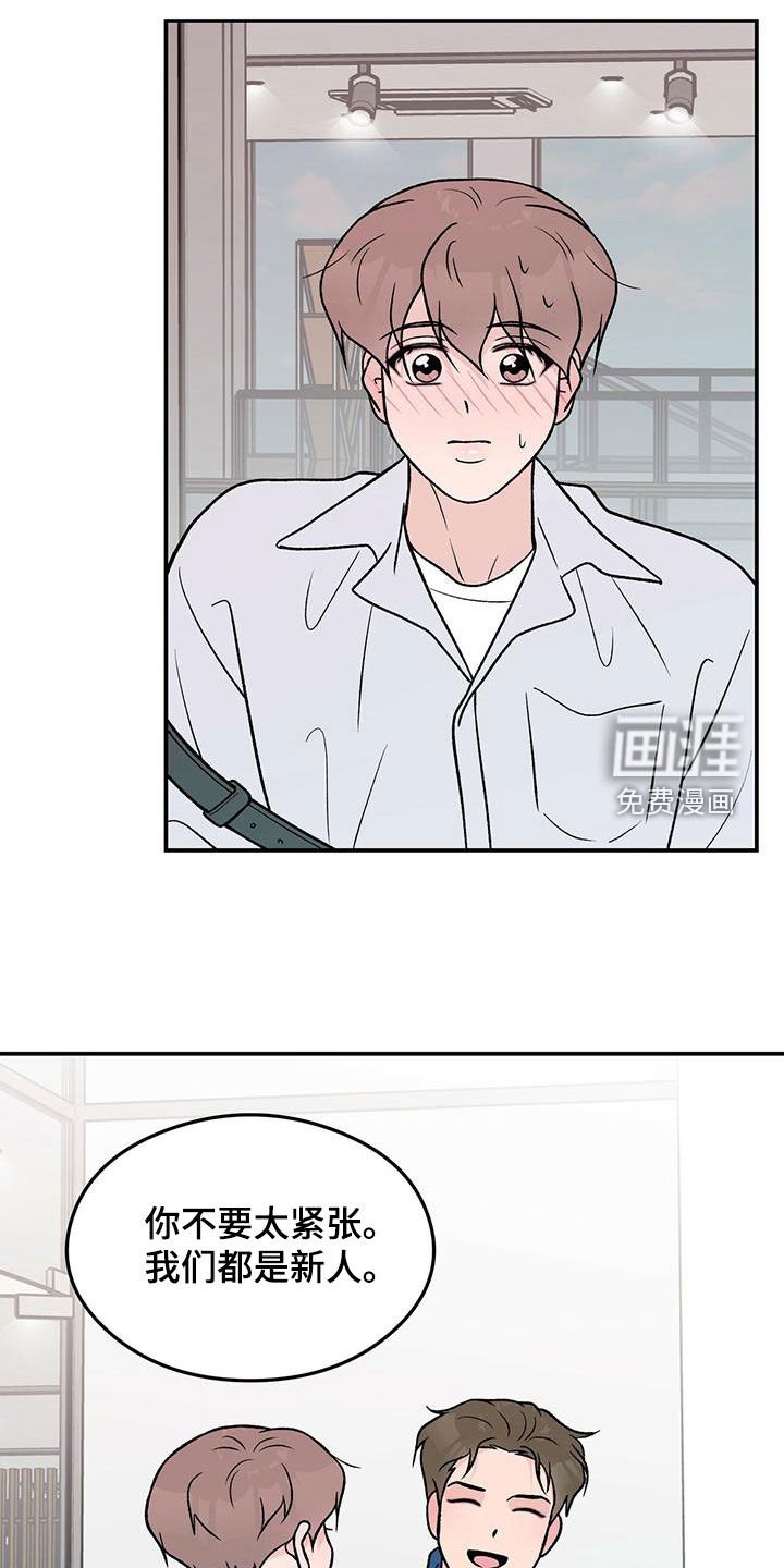 第127章：【第三季】上班