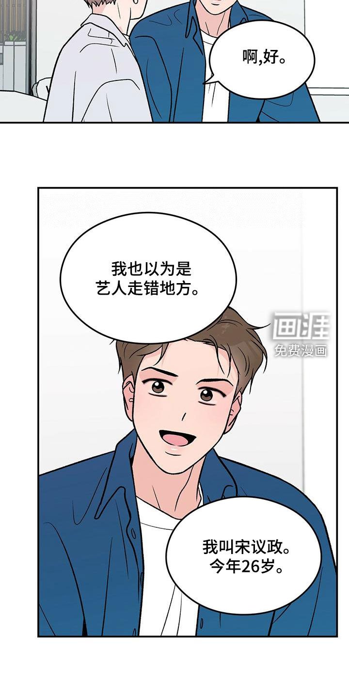 第127章：【第三季】上班