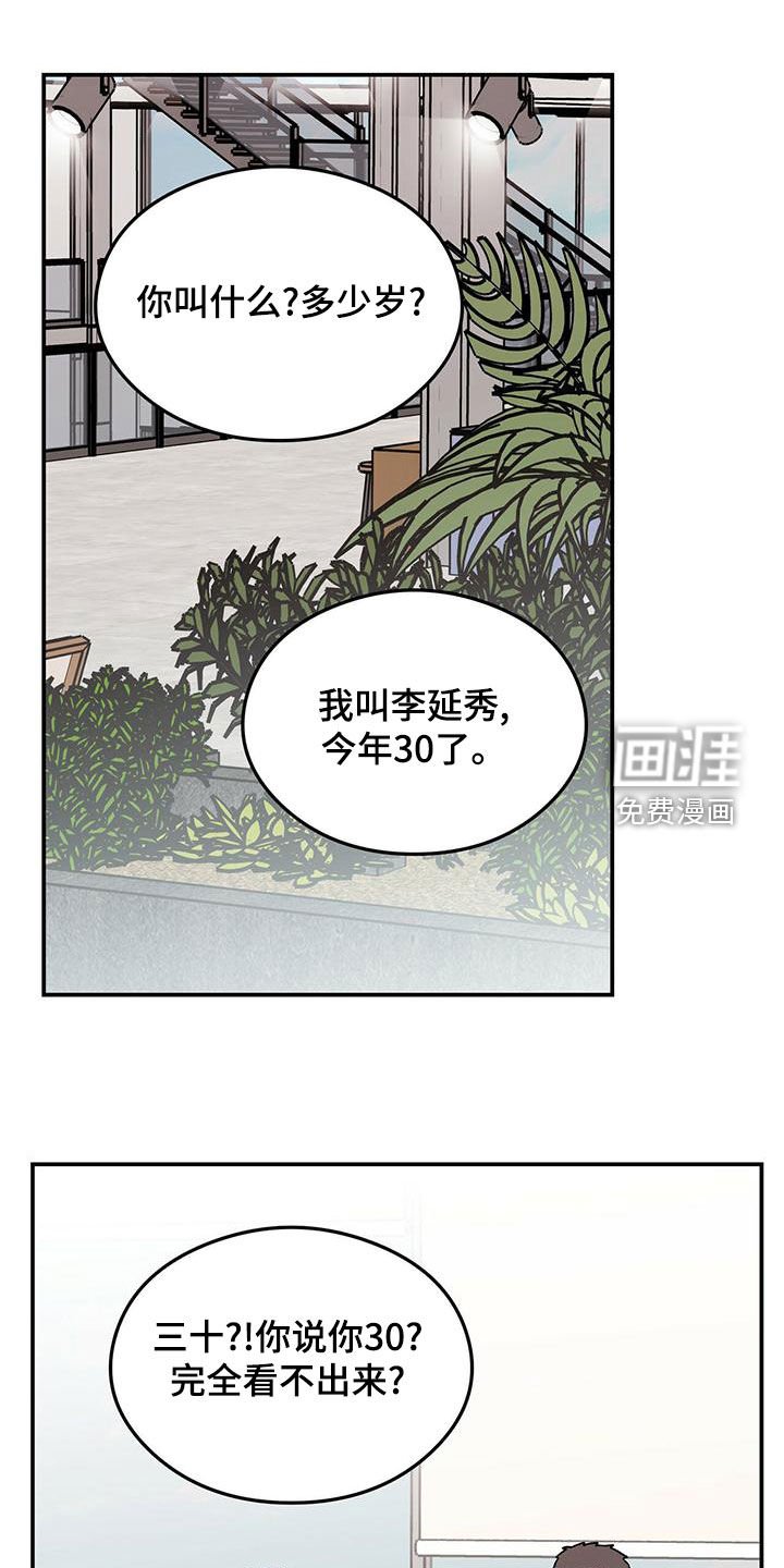 第127章：【第三季】上班