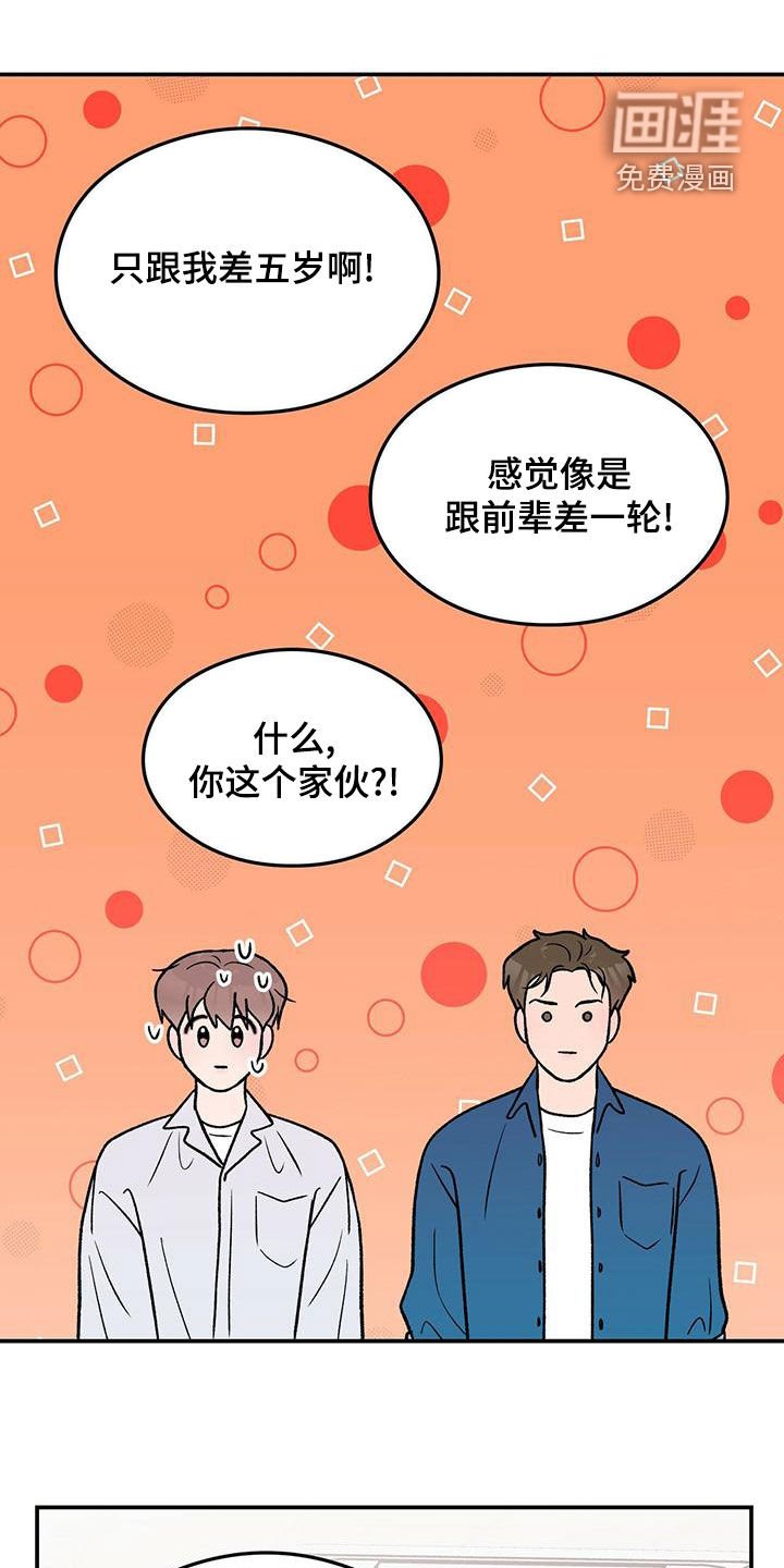 第127章：【第三季】上班