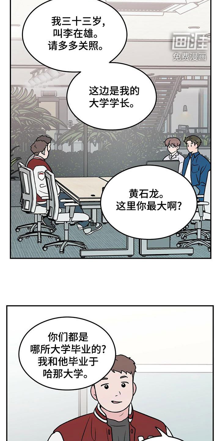 第127章：【第三季】上班