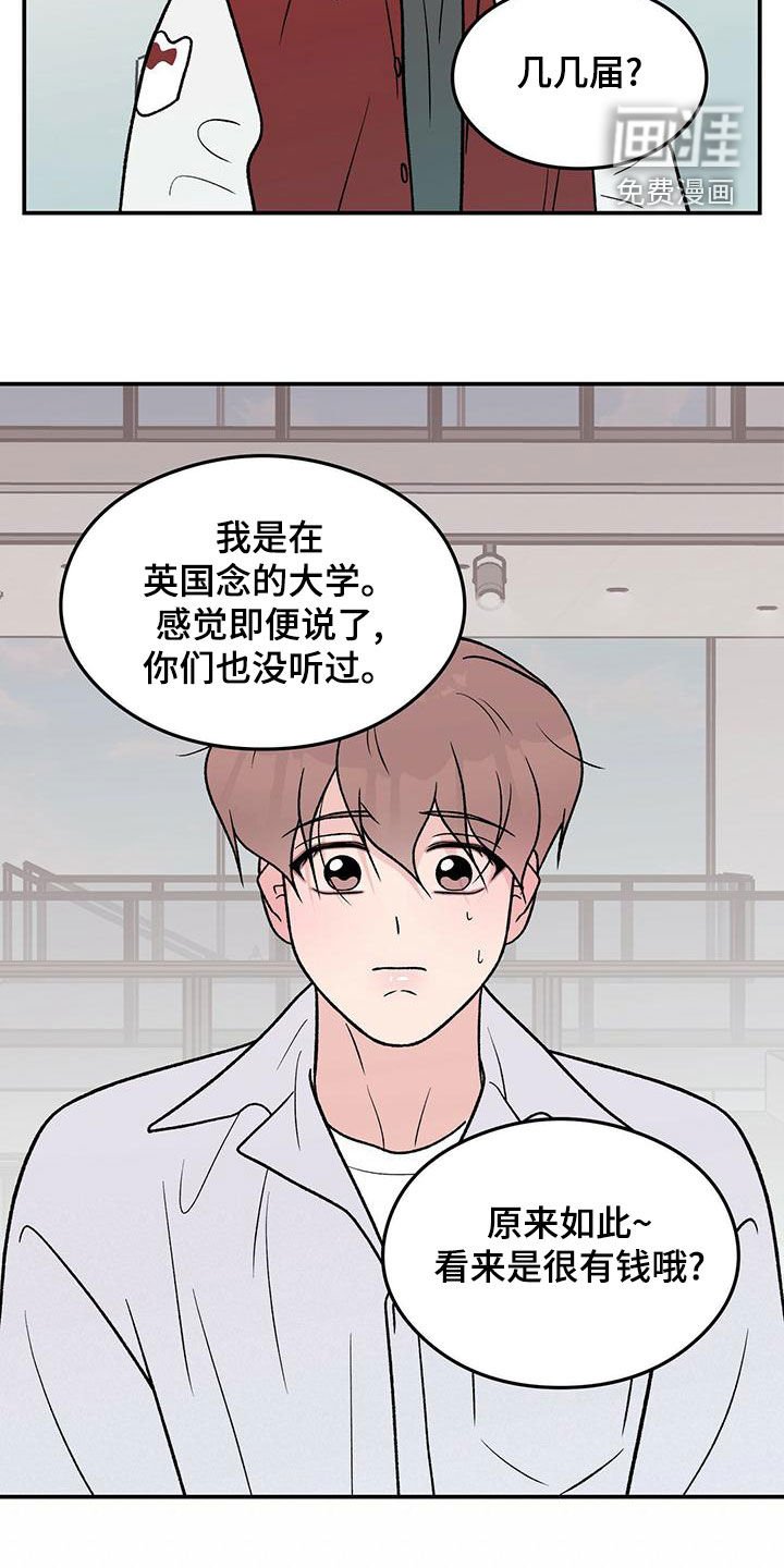 第127章：【第三季】上班