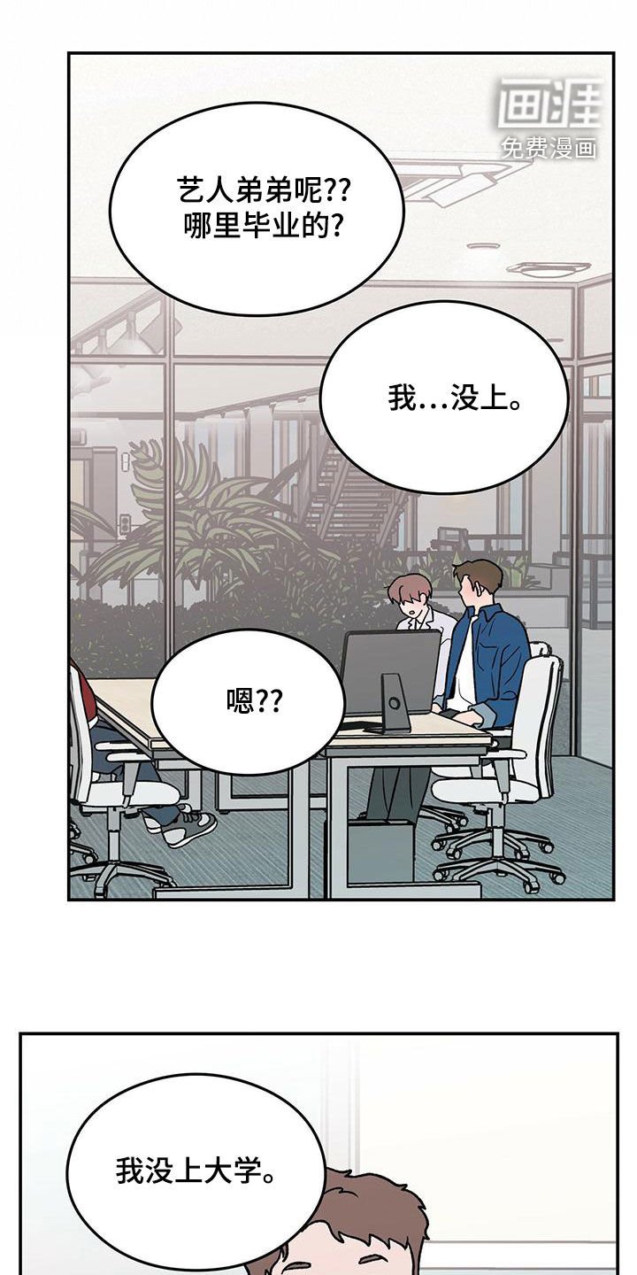第127章：【第三季】上班