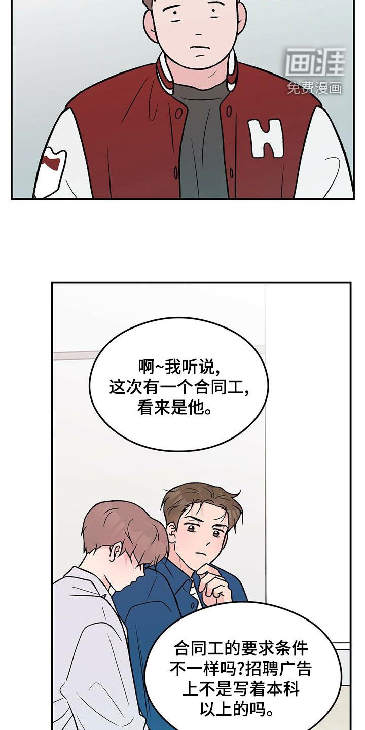 第127章：【第三季】上班