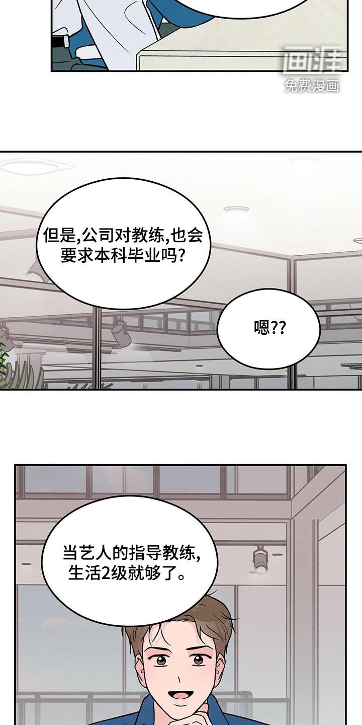 第127章：【第三季】上班
