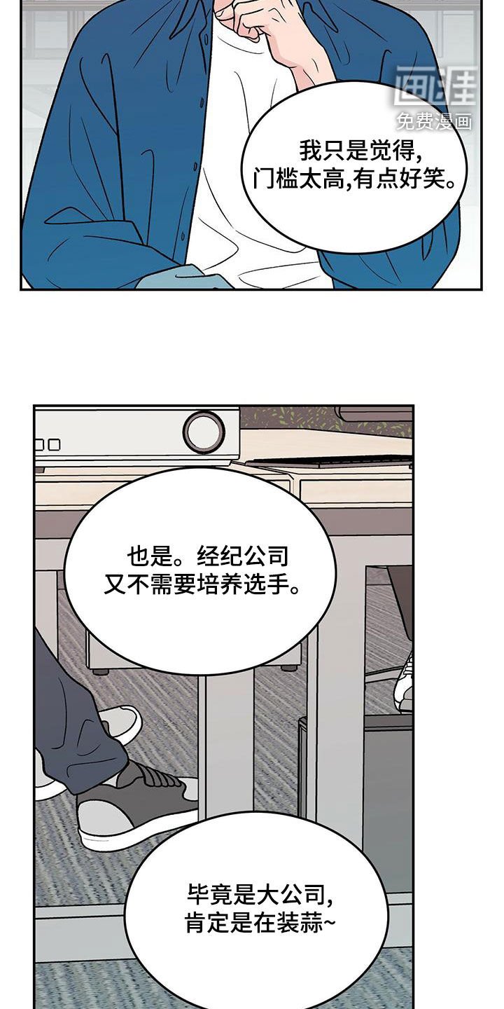 第127章：【第三季】上班