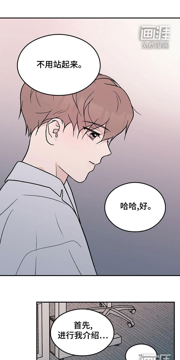 第127章：【第三季】上班