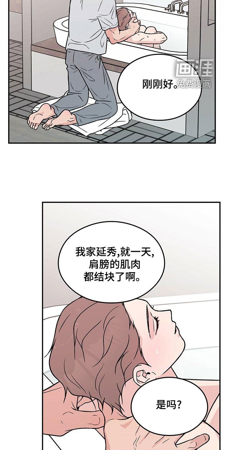 第128章：【第三季】洗澡