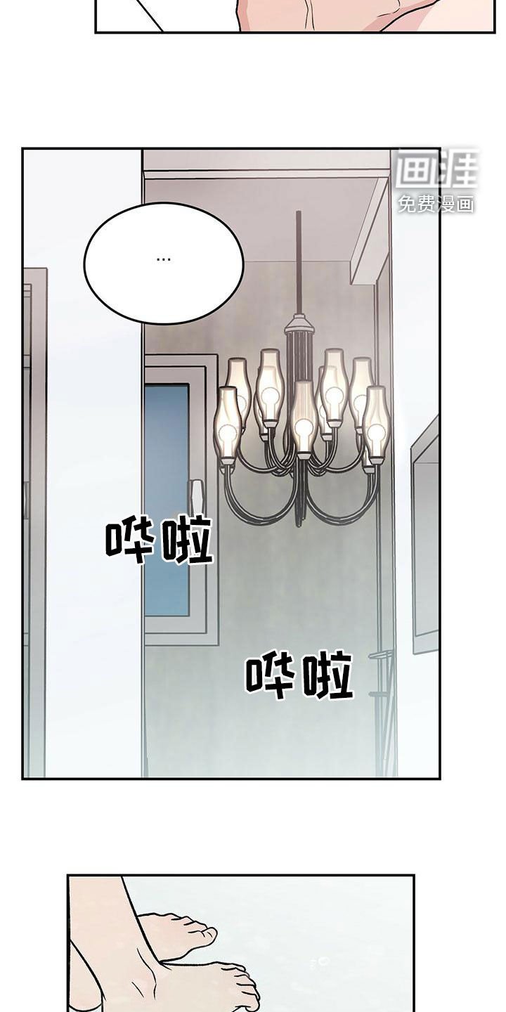 第128章：【第三季】洗澡