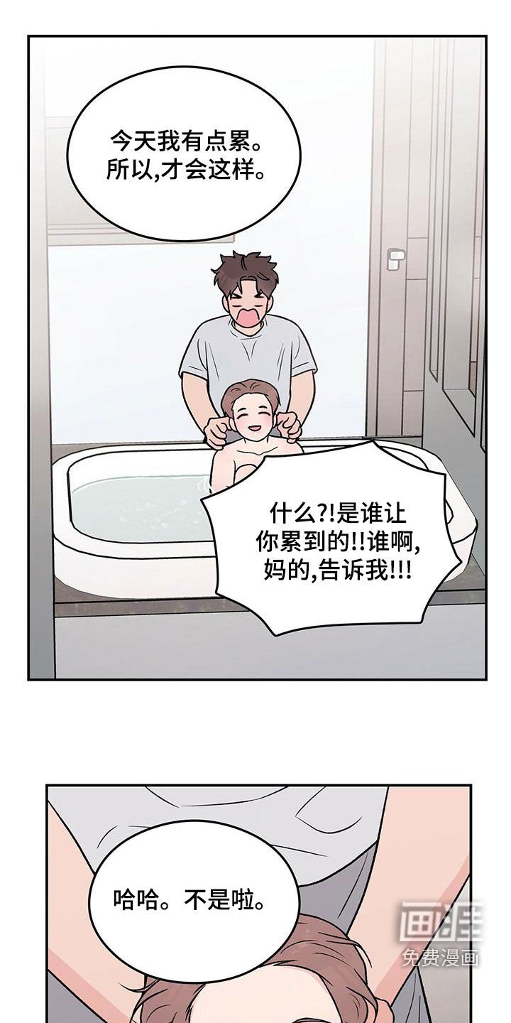 第128章：【第三季】洗澡