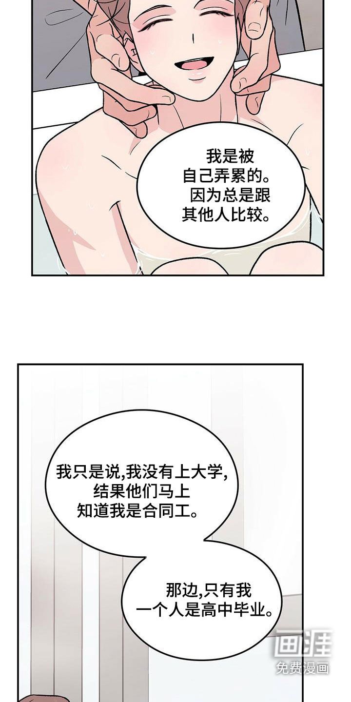 第128章：【第三季】洗澡