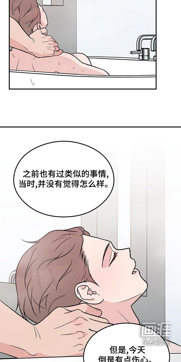 第128章：【第三季】洗澡