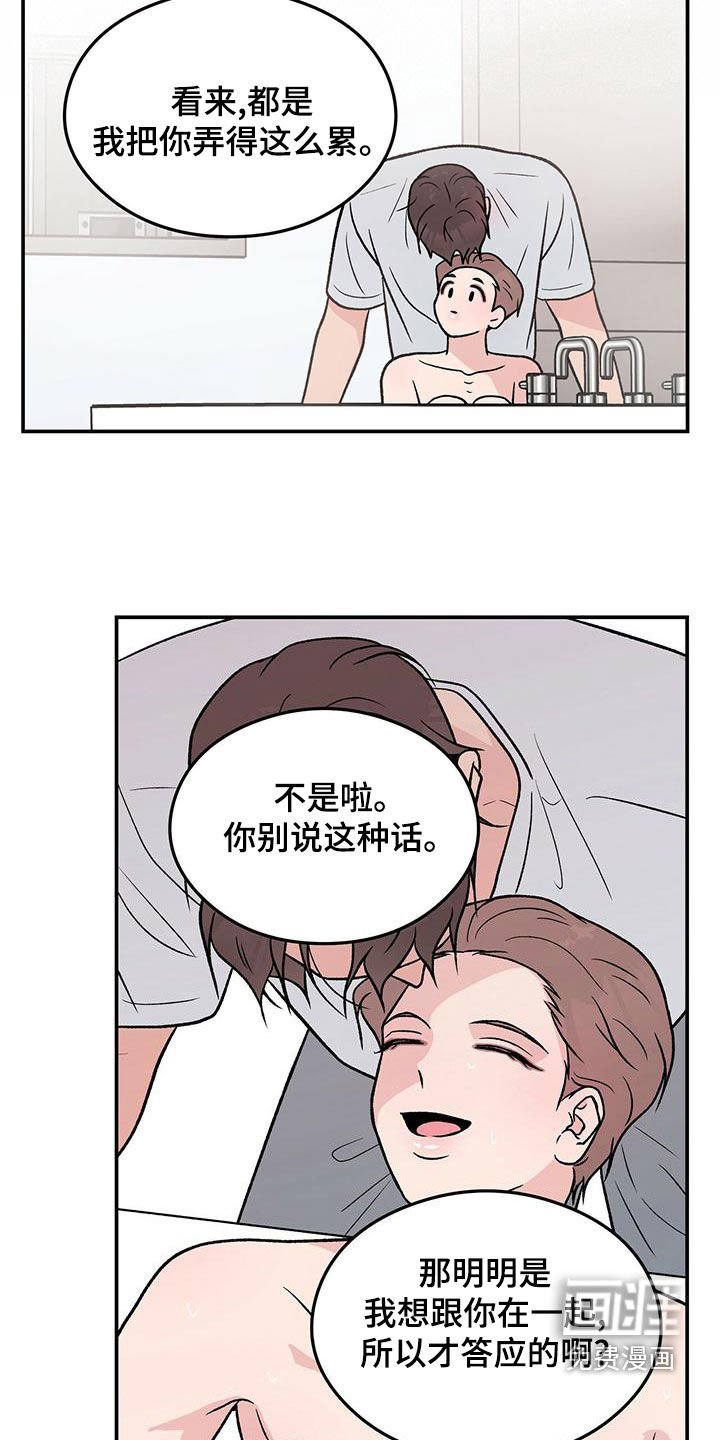 第128章：【第三季】洗澡