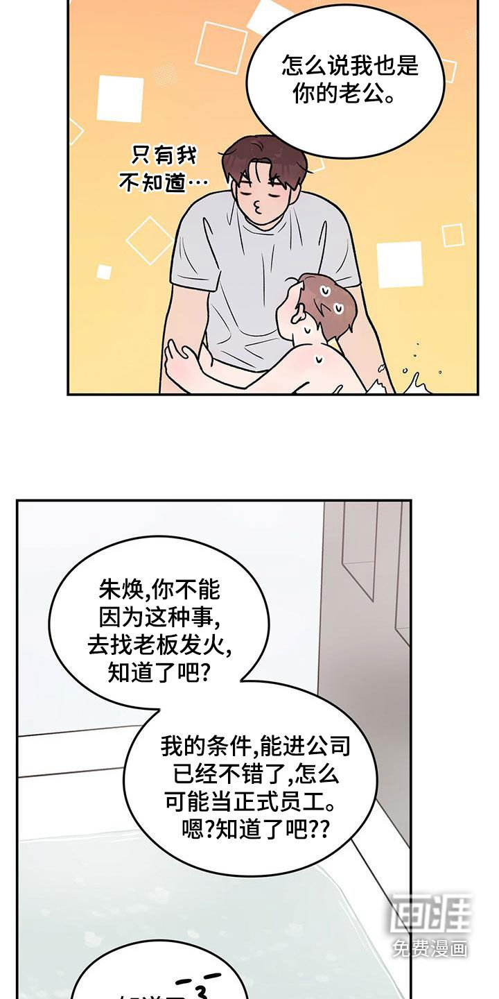 第128章：【第三季】洗澡
