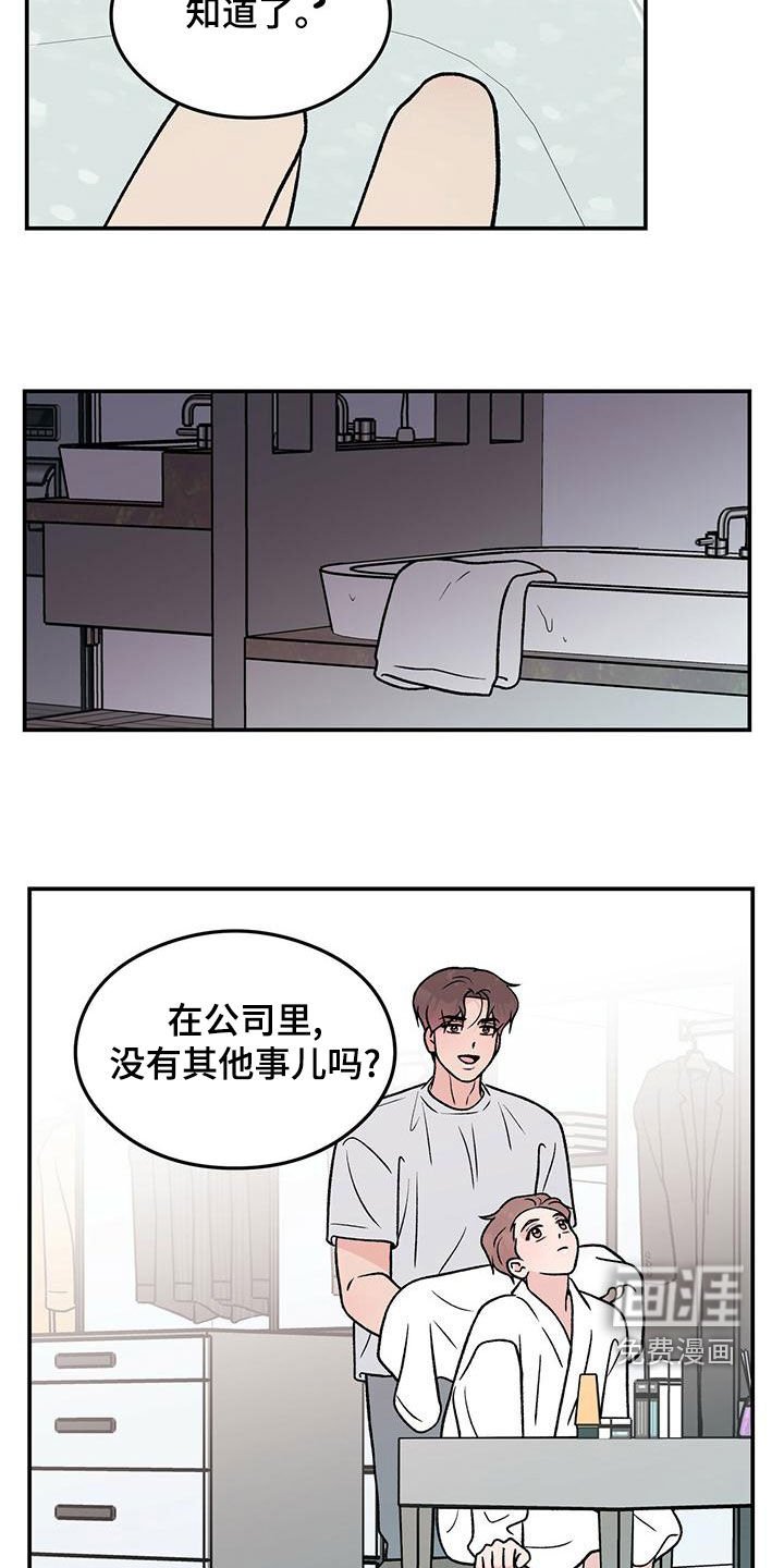 第128章：【第三季】洗澡
