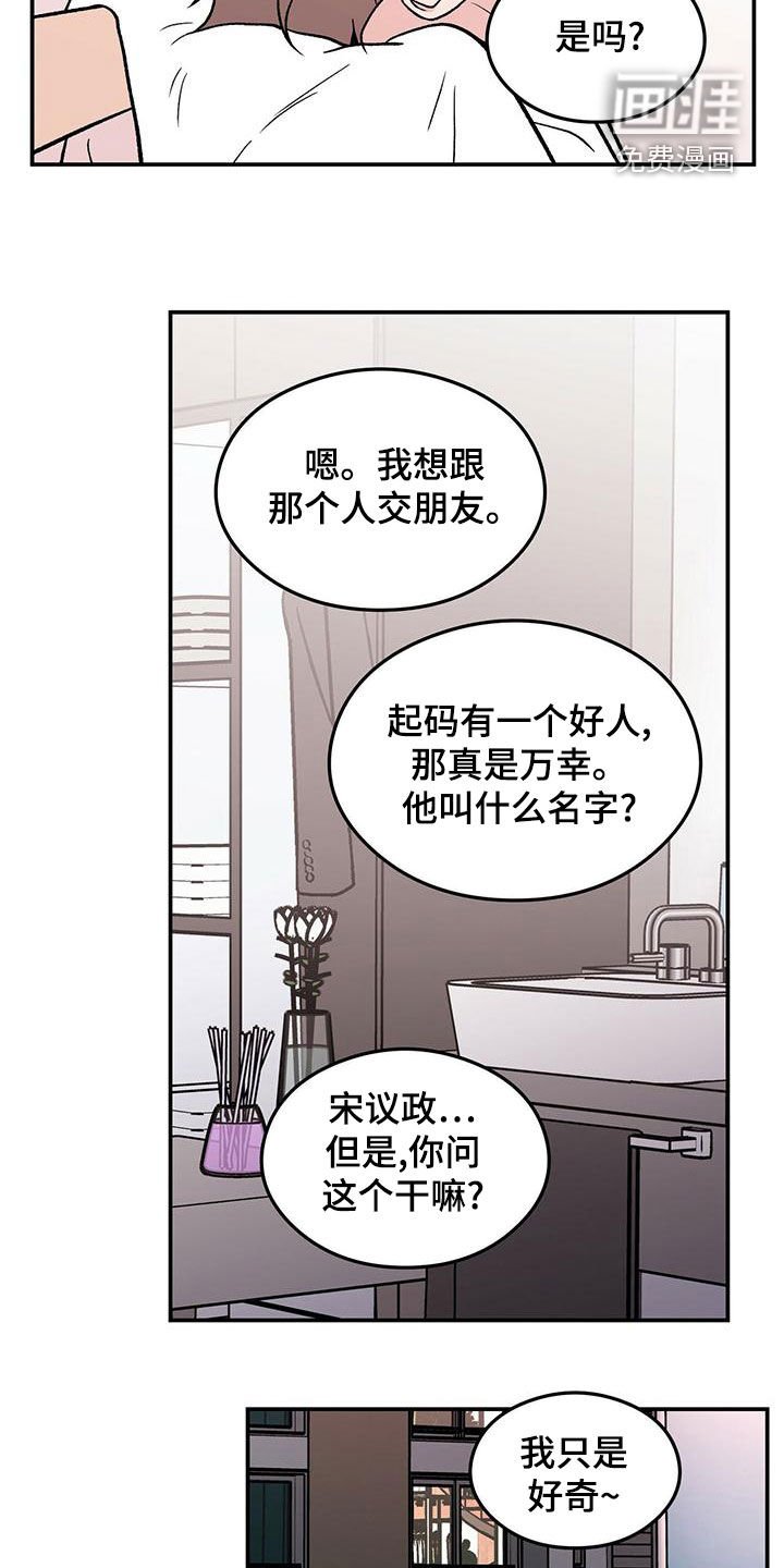 第129章：【第三季】忠实粉丝