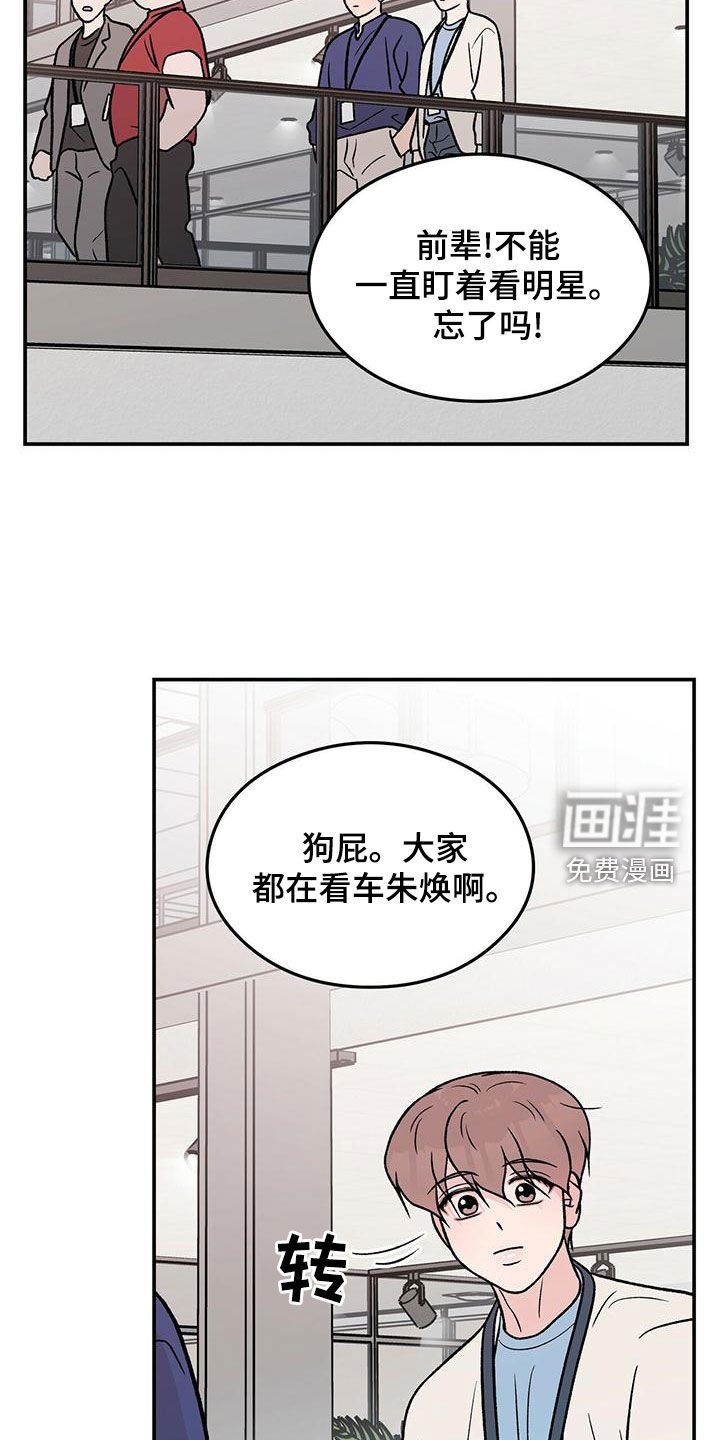 第129章：【第三季】忠实粉丝