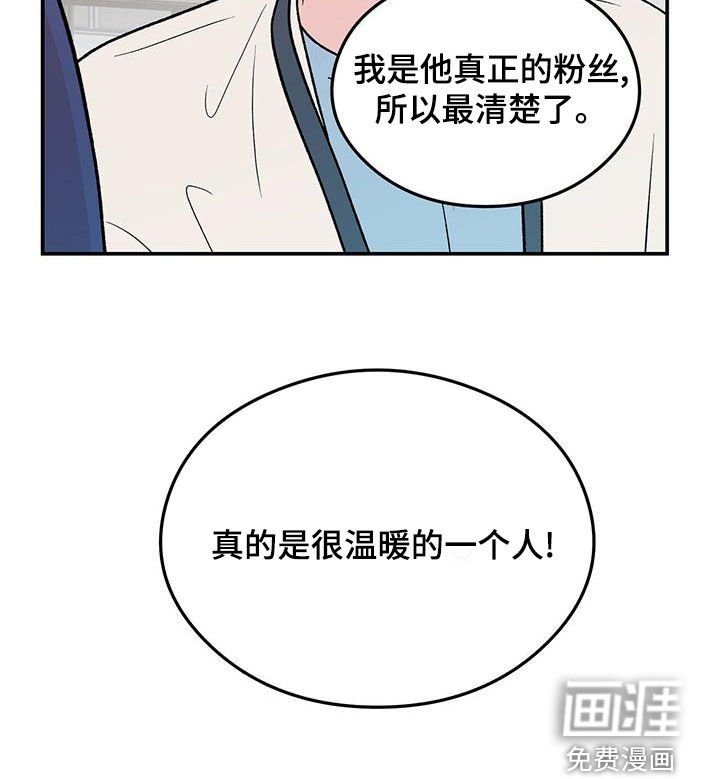 第129章：【第三季】忠实粉丝